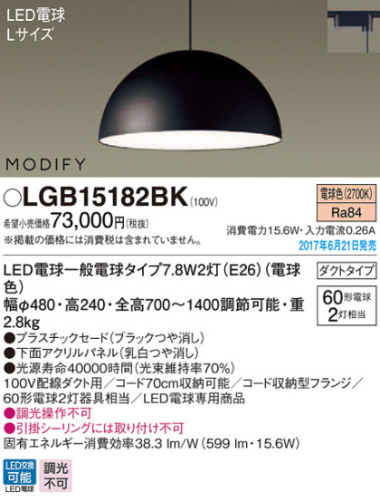 Panasonic LED ڥȥ饤 LGB15182BK ᥤ̿