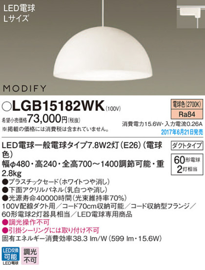 Panasonic LED ڥȥ饤 LGB15182WK ᥤ̿