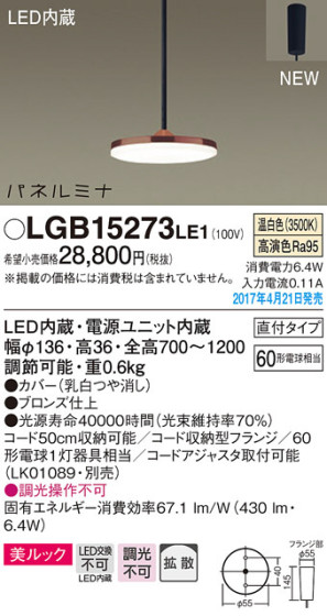Panasonic LED ڥȥ饤 LGB15273LE1 ᥤ̿