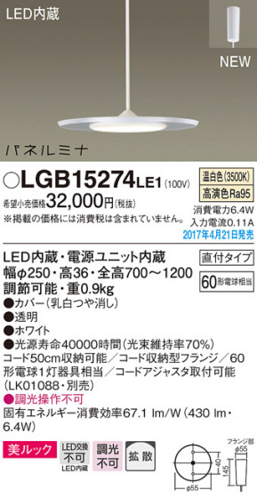 Panasonic LED ڥȥ饤 LGB15274LE1 ᥤ̿