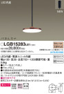Panasonic LED ڥȥ饤 LGB15283LE1
