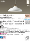 Panasonic LED ڥȥ饤 LGB15317