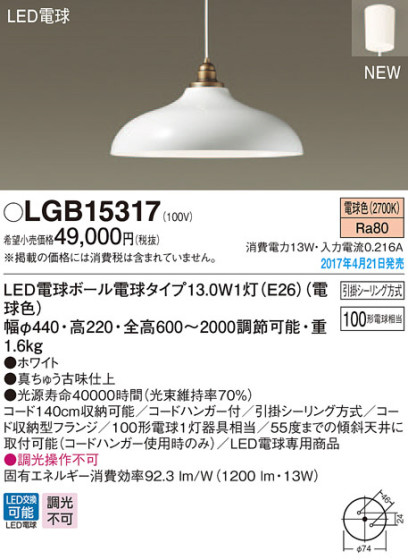 Panasonic LED ڥȥ饤 LGB15317 ᥤ̿