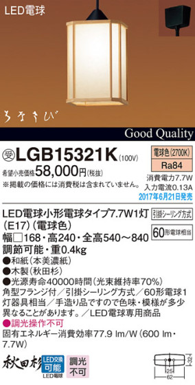 Panasonic LED ڥȥ饤 LGB15321K ᥤ̿
