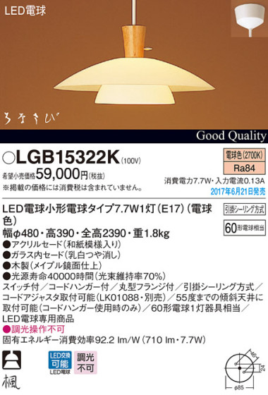 Panasonic LED ڥȥ饤 LGB15322K ᥤ̿