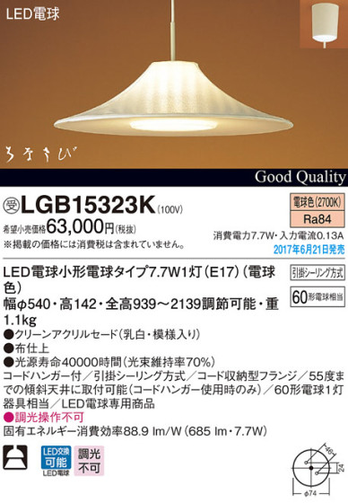 Panasonic LED ڥȥ饤 LGB15323K ᥤ̿