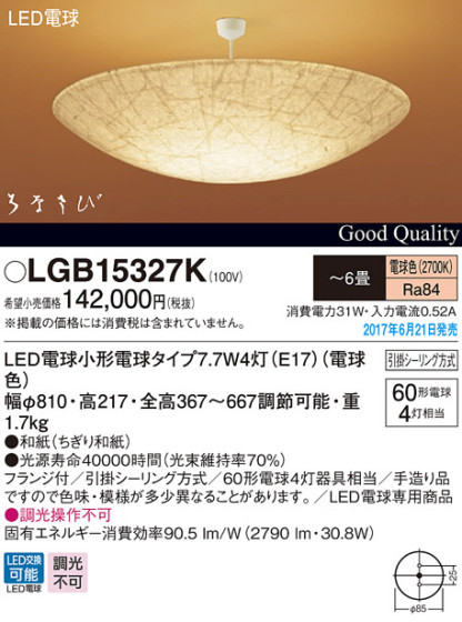 Panasonic LED ڥȥ饤 LGB15327K ᥤ̿