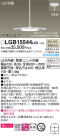 Panasonic LED ڥȥ饤 LGB15544LB1