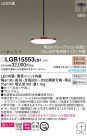 Panasonic LED ڥȥ饤 LGB15553LB1