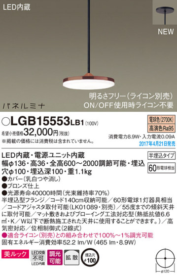 Panasonic LED ڥȥ饤 LGB15553LB1 ᥤ̿