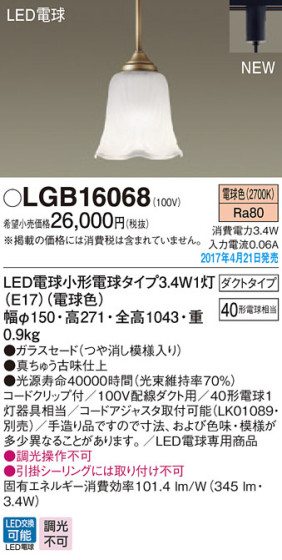 Panasonic LED ڥȥ饤 LGB16068 ᥤ̿