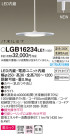 Panasonic LED ڥȥ饤 LGB16234LE1