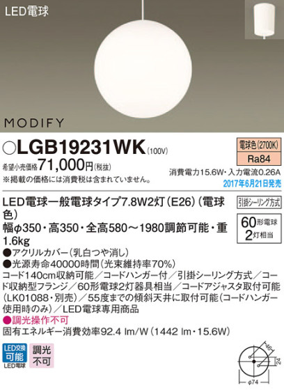 Panasonic LED ڥȥ饤 LGB19231WK ᥤ̿