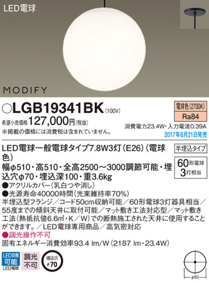 Panasonic LED ڥȥ饤 LGB19341BK ᥤ̿