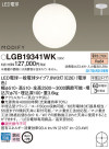 Panasonic LED ڥȥ饤 LGB19341WK