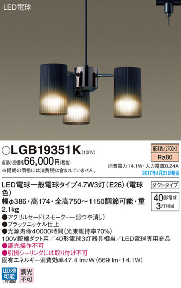 Panasonic LED ǥꥢ LGB19351K ᥤ̿