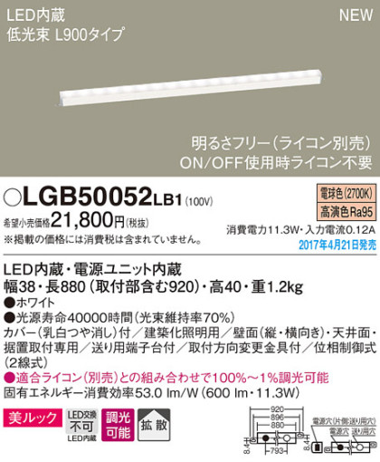 Panasonic LED ֥饱å LGB50052LB1 ᥤ̿