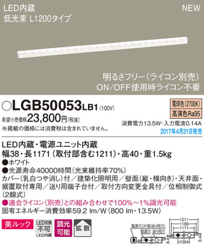 Panasonic LED ֥饱å LGB50053LB1 ᥤ̿