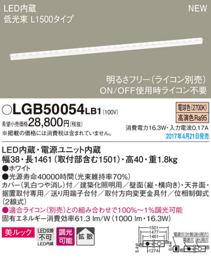 Panasonic LED ֥饱å LGB50054LB1 ᥤ̿