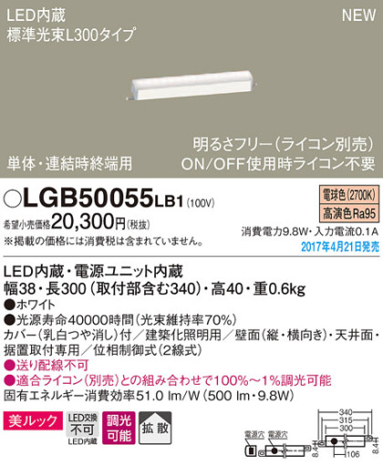 Panasonic LED ֥饱å LGB50055LB1 ᥤ̿