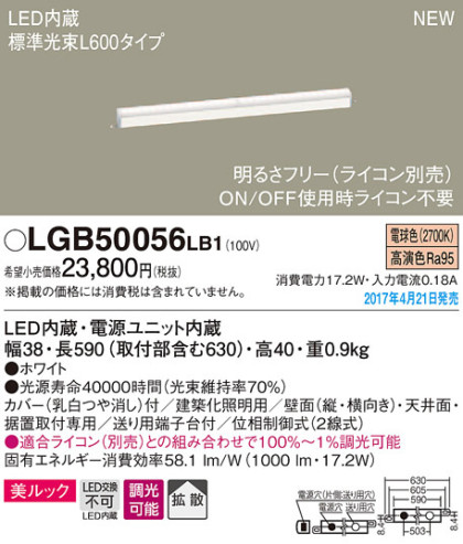 Panasonic LED ֥饱å LGB50056LB1 ᥤ̿
