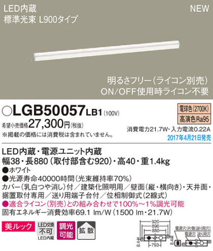Panasonic LED ֥饱å LGB50057LB1 ᥤ̿