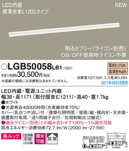 Panasonic LED ֥饱å LGB50058LB1 ᥤ̿