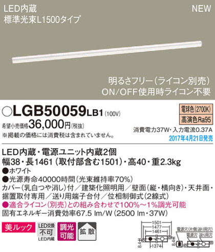 Panasonic LED ֥饱å LGB50059LB1 ᥤ̿