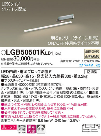 Panasonic LED ֥饱å LGB50501KLB1 ᥤ̿