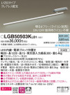 Panasonic LED ֥饱å LGB50503KLB1