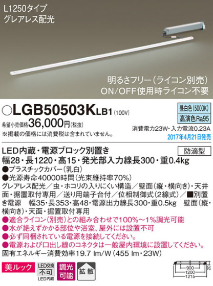 Panasonic LED ֥饱å LGB50503KLB1 ᥤ̿