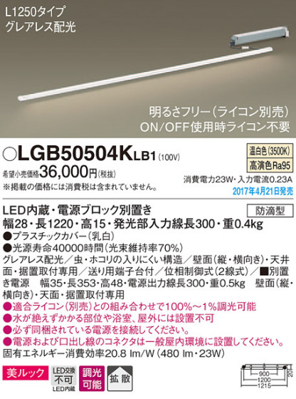 Panasonic LED ֥饱å LGB50504KLB1 ᥤ̿