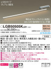 Panasonic LED ֥饱å LGB50505KLB1
