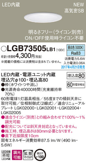 Panasonic LED 饤 LGB73505LB1 ᥤ̿