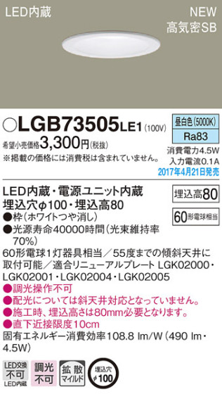 Panasonic LED 饤 LGB73505LE1 ᥤ̿