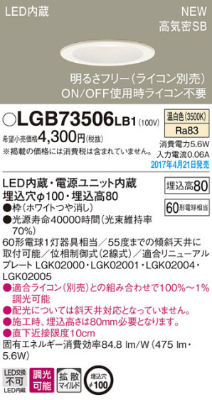 Panasonic LED 饤 LGB73506LB1 ᥤ̿