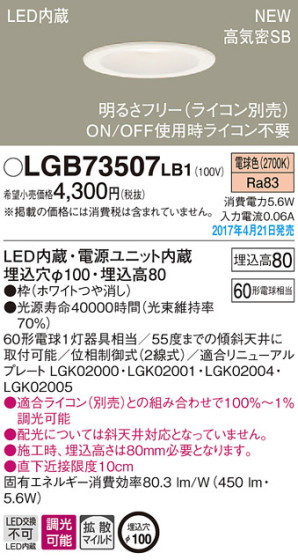 Panasonic LED 饤 LGB73507LB1 ᥤ̿