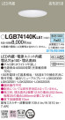 Panasonic LED 饤 LGB74140KLE1