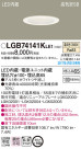Panasonic LED 饤 LGB74141KLE1