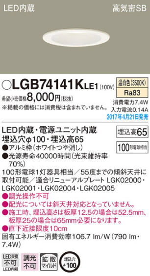 Panasonic LED 饤 LGB74141KLE1 ᥤ̿