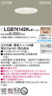 Panasonic LED 饤 LGB74142KLE1