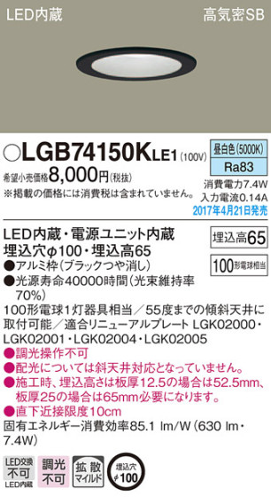 Panasonic LED 饤 LGB74150KLE1 ᥤ̿