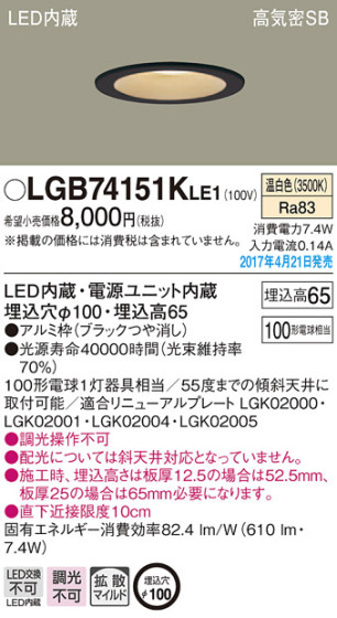 Panasonic LED 饤 LGB74151KLE1 ᥤ̿