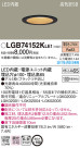 Panasonic LED 饤 LGB74152KLE1