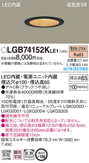 Panasonic LED 饤 LGB74152KLE1 ᥤ̿