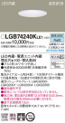 Panasonic LED 饤 LGB74240KLE1
