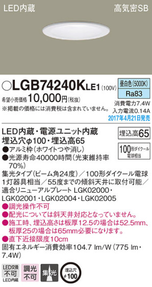 Panasonic LED 饤 LGB74240KLE1 ᥤ̿
