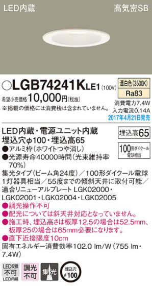 Panasonic LED 饤 LGB74241KLE1 ᥤ̿