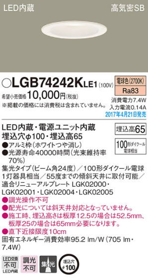 Panasonic LED 饤 LGB74242KLE1 ᥤ̿