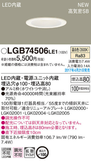 Panasonic LED 饤 LGB74506LE1 ᥤ̿